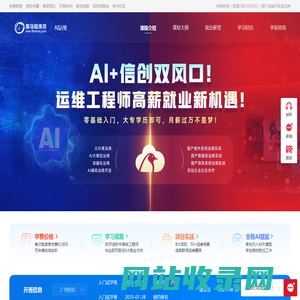 Linux云计算运维培训课程_云计算培训机构_IT运维工程师培训班-黑马程序员