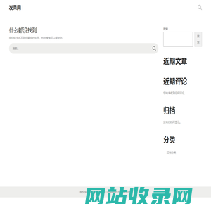 发呆网