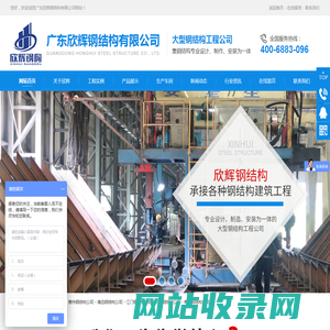 钢结构连廊_钢结构夹层_惠州|清远|河源|江门|梅州钢结构公司-广东欣辉钢结构有限公司
