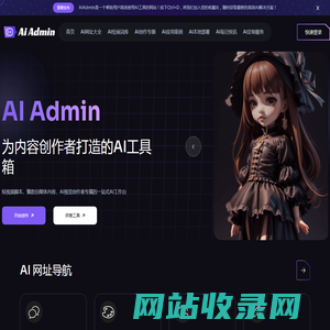 AI Admin - 助你高效使用AI工具的网站