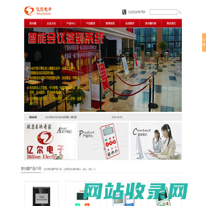表决器_无线表决器_亿尔电子表决器_智能投票箱系统租赁价格-台州亿尔电子设备有限公司