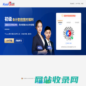 登录/注册-会计网