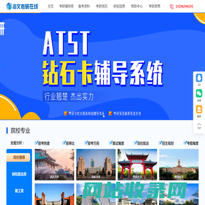 考研咨询_考研辅导班_山东考研培训机构_海文考研