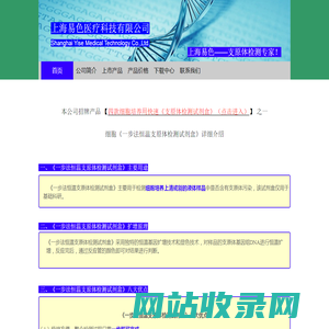 四款细胞支原体污染用快速支原体检测试剂盒