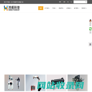 螺柱焊机，点焊机，汽车装备专业制造商 - 深圳市鸿栢科技实业有限公司
