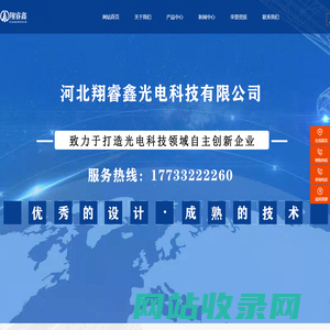 真空系统-金属玻璃封接-原子蒸汽气室-河北翔瑞鑫光电科技有限公司