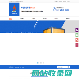 蓄热式热风炉_直燃式燃气热风炉_生物质颗粒燃烧机-东莞市卫胜机械设备科技有限公司