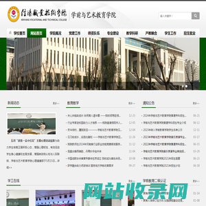 信阳职业技术学院学前与艺术教育学院