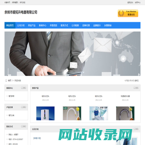余姚市爱拓升电器有限公司