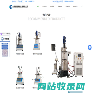 实验室微型反应釜_微型磁力搅拌反应釜_微型氢化催化反应釜_山东研赜实验仪器有限公司
