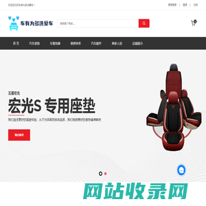 车有为多洗爱车