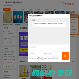 玻璃钢电缆支架_玻璃钢盖板-河北贸美环保设备有限公司