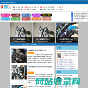 【成都汽车空调维修|成都汽车空调加氟|成都汽车空调清洗】-视野72空调网