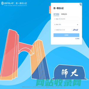 华东师范大学双代会管理系统