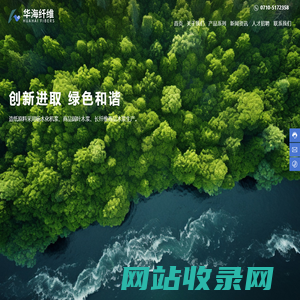 化学机械浆_文化用纸_包装用纸_湖北华海纤维科技股份有限公司