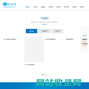 武汉水立纯