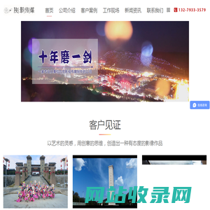 陕影（西安）文化传播集团有限公司