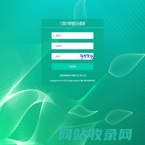 三国计管理后台登录