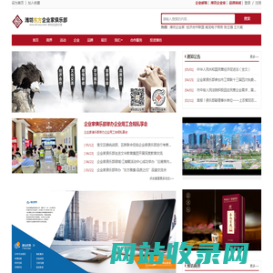 首页_潍坊东方企业家俱乐部-潍坊企业家之家
