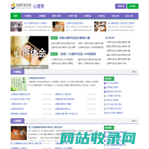 心理学-心理测试题-心理健康-职场心理学