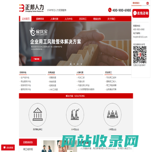 河南劳务派遣|河南劳务派遣公司|河南劳务公司|河南人力资源公司|正邦人力