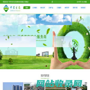 首页_广州中宜生态环境科技有限公司