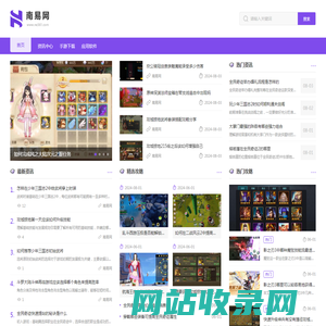 安卓手游下载_安卓软件下载_南易网