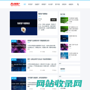 成都户口网