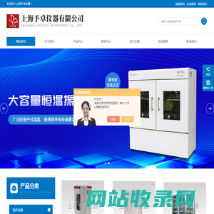 人工气候-智能-低温生化培养箱厂家|价格-上海予卓仪器
