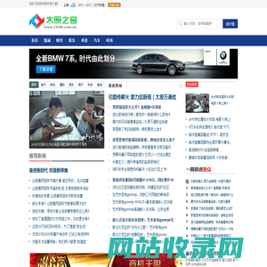 太原之窗_太原生活门户新媒体