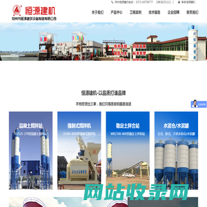 移动搅拌站|混凝土搅拌机|工程混凝土搅拌站|混凝土搅拌站设备厂家-郑州市恒源建筑设备制造有限公司