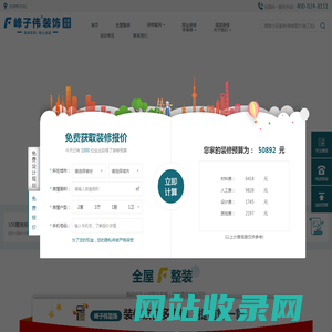 大庆市峰子伟装饰工程有限公司