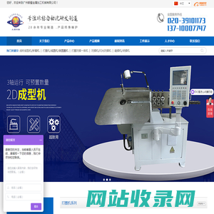 中频点焊机丨中频碰焊机丨打圈机丨20多年的电阻焊机厂家_广州毅翚金属加工机械有限公司