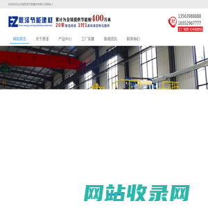 山东省恩泽节能建材有限公司-山东省恩泽节能建材有限公司