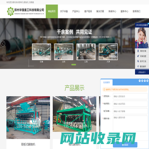 有机肥发酵设备-翻堆机-翻抛机--郑州华强重工科技有限公司