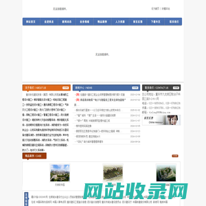 重庆铁龙建筑安装（集团）有限公司-建筑安装、消防安装、机电安装- 网站首页
