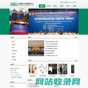 博世同声传译系统（长春）总代理-长春同传设备|长春博世同声传译