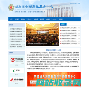 湖南省创新科技服务中心