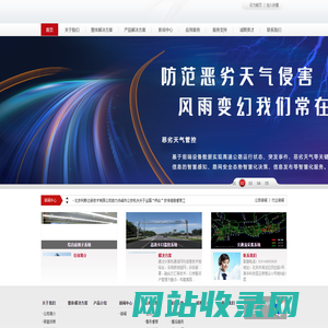 北京利斯达新技术有限公司
