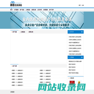 睿信在线评估