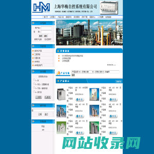 上海华梅自控系统有限公司欢迎您
