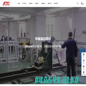 广州市华崴演出器材有限公司_铝合金灯架_航空箱_活动舞台