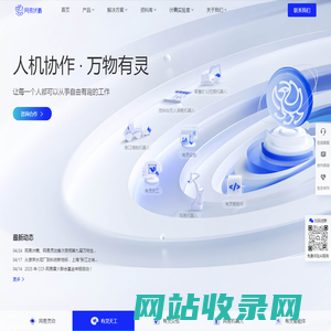 网易伏羲-人机协作·万物有灵