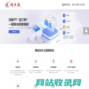 百度推广|360推广|抖音推广|google推广|搜狗推广|神马推广-深圳鸿运通网络科技有限公司