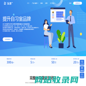 乐馆+ 自习室管理系统,自习室预约管理系统,共享自习室,24小时自习室,自习室小程序,自习室预约系统,自习室计费系统,自习室门禁,自习室灯控系统,自习室装修免布线解决方案提供商
