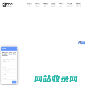 上海华汉建筑装饰设计工程有限公司