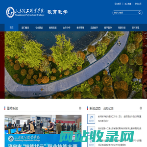 教育教学
