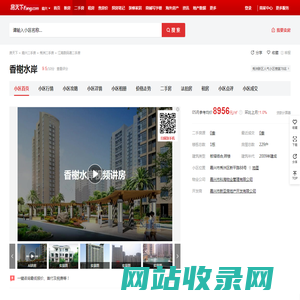 【嘉兴香榭水岸小区,二手房,租房】- 嘉兴房天下
