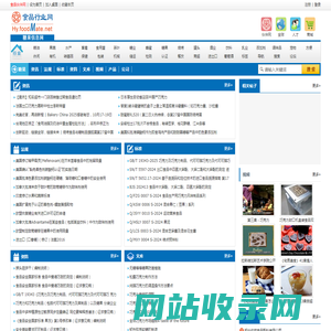 糖果信息网_食品伙伴网旗下糖果行业网站