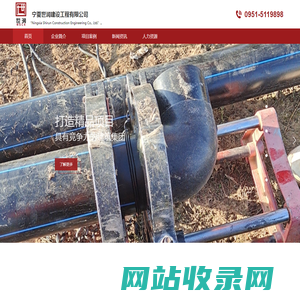 宁夏世润建设工程有限公司